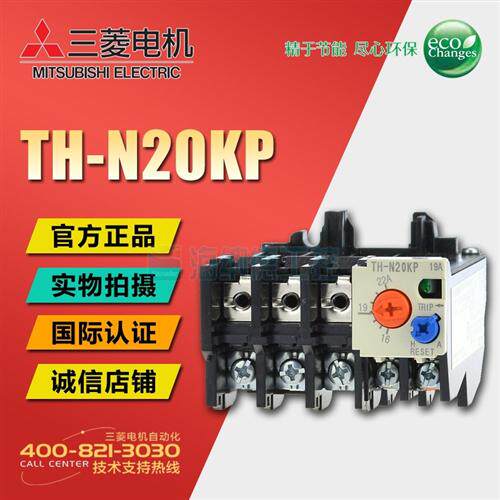 全新正品 三菱热继电器 TH-N20KP 热保护 THN20KP