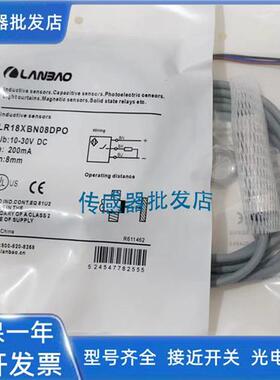 兰宝LR05AF08DNO LR6.5QBF15DNO LR6.5QBN02DPO传感器