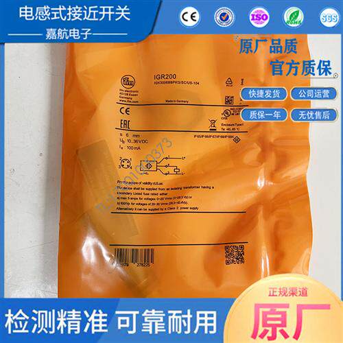 易福门IGR200/202 IFW204 IGW202/200 IER200/201 IFR200/202/204