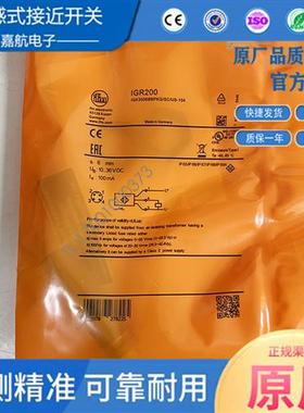 易福门IGR200/202 IFW204 IGW202/200 IER200/201 IFR200/202/204