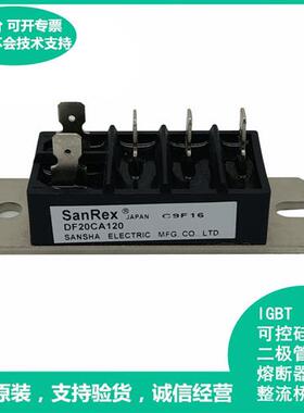DF20CA120 DF20CA80 三社整流桥模块 欢迎咨询