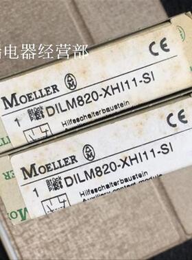 全新原装接触器辅助触头DILM820-XHI11-SI