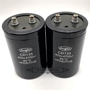 原装江海 CD135 400V4700uf 450v4700uf 变频线切割滤波电解电容