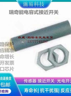 全新瑞奇能KAS-70-A13-S-K-Y3-NL接近开关电容式KA0609