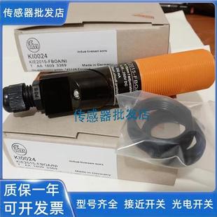 KI0024 全新 KI5065傳感器 KI0209 KI0208 易福門 KI0205