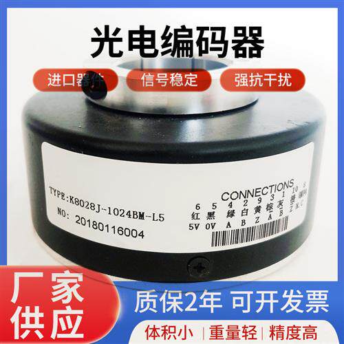 蒂森K8028J-1024BM-L5电梯主机编码器P526-600BM