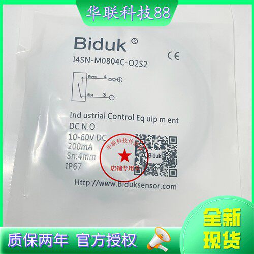 全新现货Biduk接近开关I4SN-M0804C-O2S2实拍 质保两年 售后无忧