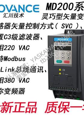 全新变频器MD200S0.4B/0.75B/1.5B/2.2B/MD200T/CAN/SC/NC