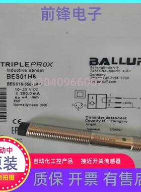 全新正品BALLUFF传感器BES01H6 BES 516-356-S4-C质保包邮