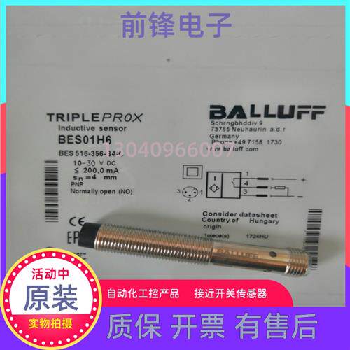 全新正品BALLUFF传感器BES01H6 BES 516-356-S4-C质保包邮