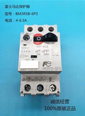 马达保护器BM3RSB-6P3 004 2P5 1P6 001 P63 P40 P25 010 016