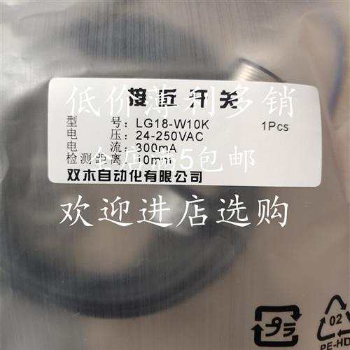 议价全新大量现货磁性开关LG18-W10K U12-240VDAC 5W 斗轮机
