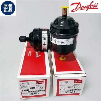 干燥过滤器DCL DML 052 082 S 023Z 5053 5037 5018 5002