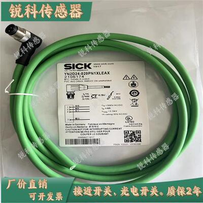全新以太网屏蔽线YM2D24-020PN1MRJA4 050 YN2D24-100 1N 1XLEAX