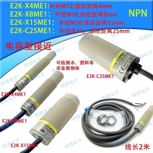 原装全新接近开关E2K-X4ME1 X8ME1 X4MF1 X15ME1 X15MY1 X15MF询