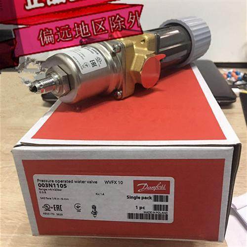 全新Danfoss船舶用空调水阀 冷凝压力调节阀WVFX 10 15 20
