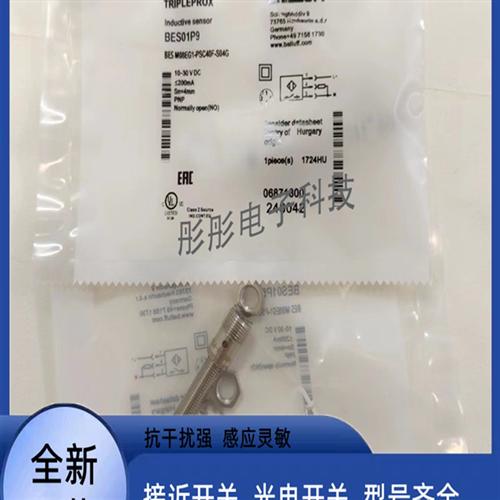 巴鲁夫电感式BES03TJBES M08MI-NOC20B-S49G传感器