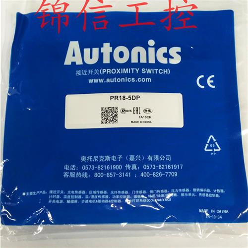 销售原装 Autonics   PR18-5DP 接近开关  正品现货