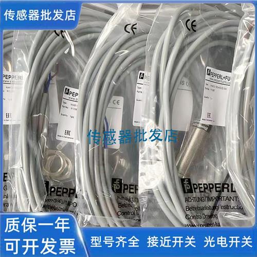全新倍加福全金属NMB10-18GM55-E0/E2-V1-5M 10M传感器