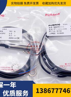 PUBANG电感式接近开关IBT12-S02LA-D2Y2 IBT12-N04LA-D2Y2/C38