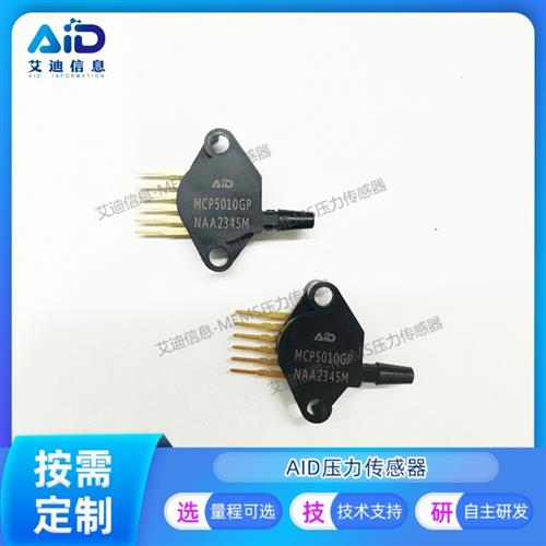 议价MCP5010GP/DP/集成硅压力传感器0to10kPa 5V替代MPX50