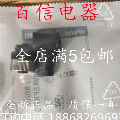 现货 传感器连接器E12357 E11252 E11512 E10108 E12356 E12354