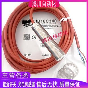 IB18C855180150 IB18C340 全新IPF耐高温传感器IB18A899 IB18C339