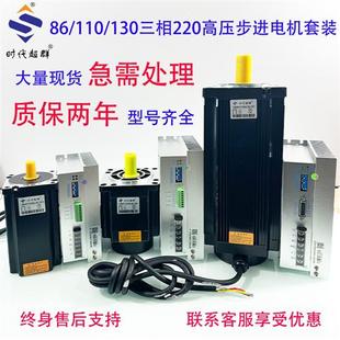 110 3922 130三相220高压步进电机套装 3722 驱动器钻 3522 议价86