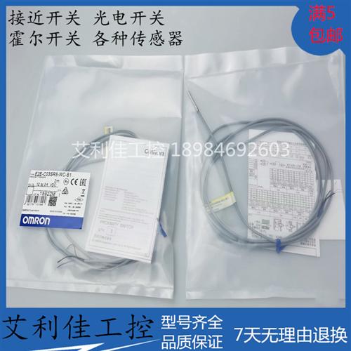 全新传感器E2E-C03SR8-WC-B1 E2E-C03SR8-WC-B2 E2E-C03SR8-WC-C1