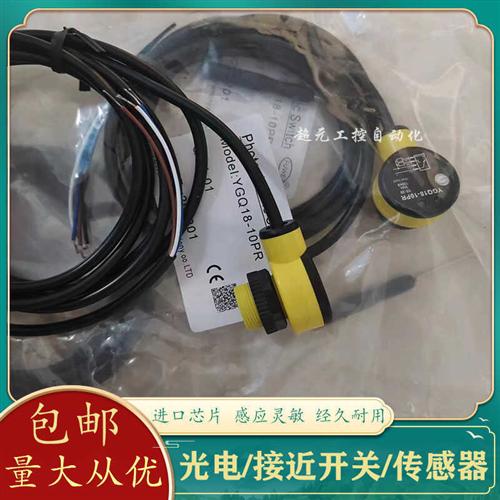 全新开关镜片反射FGQ18-200PR T18SP6L YGQ18-10PR传感器现货