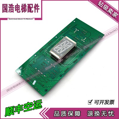 OTIS奥的斯轿厢显示板/DAA25250A203/204奥的斯轿厢显示板热卖