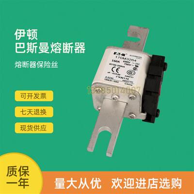 全新快速熔断器保险170M3266 170M3267 170M3268 170M3269