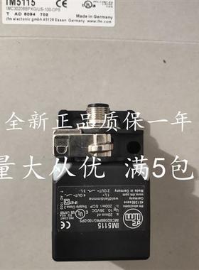 全新现货易福门传感IM509A IM5105 IM5107 IM510A IM5115 IM5116