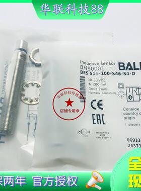 全新现货BHS0002接近开关BES 516-100-S46-S4-D质保二年