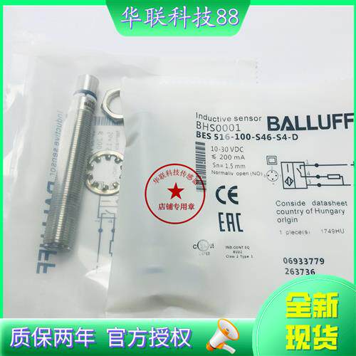 全新现货BHS0002接近开关BES 516-100-S46-S4-D质保二年