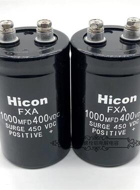 原装Hicon海立 400v1000uf FXA 450v 电焊机变频器滤波铝电解电容
