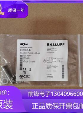 原BES00CK BES M08EE-PSC20B-S49G-003 BES M18MI-PSC70B-S04G-W