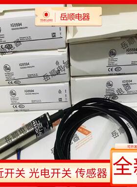 易福门IG5594 IG5256 IG5596 IG5285 IG5597 IG5286 IG5290传感器