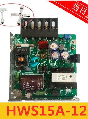 原厂进口HWS15A-12日本 TDK-Lambda 开关电源 全新现货质保 秒发