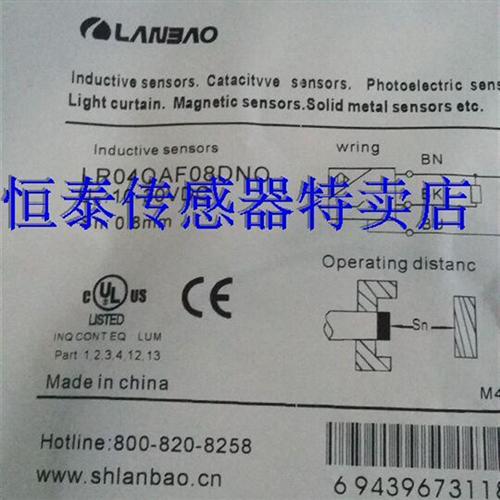 直销接近开关 LR04QAF08DNO  LR04QAF08DNC