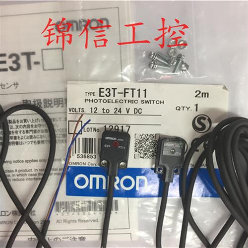 E3T-FT11原装正品OMRON/对射型光电开关传感器现货特价