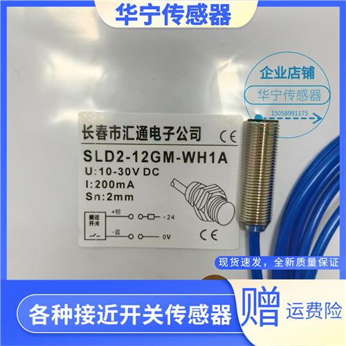 全新电梯扶梯检测开关SLD2-12GM-WH1A DAA177AX2 24V速度传感器