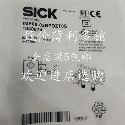 全新现货精品传感器IME08-02BPOZT0S  IME12-04NPSZW2S质保一年