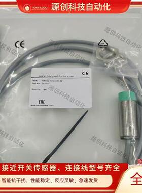 全新NBB8 NBN12-18GM50-E2倍加福NBB5 GM60 40-E0 A2 WS Z0 Z4-V1