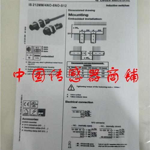 现货热销接劳易测近开关感应器IS 212MM/4NO-8NO-S12