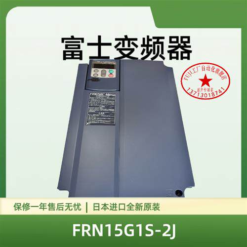 富士变频器FRN15G1S-2J/FRN18.5G1S-2J/FRN22G1S-2J