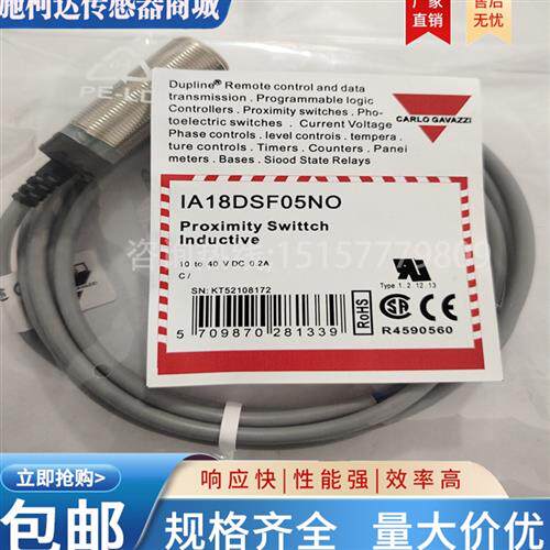 接近开关IA18DLF05PO IA18DSF05PO IA18DSN08PO 14NO IA30DSN15NO