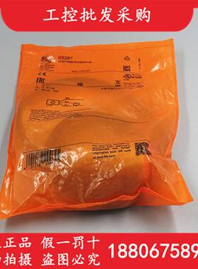 全新原装德国IFMIIS261电感式接近开关传感器IIS261现货