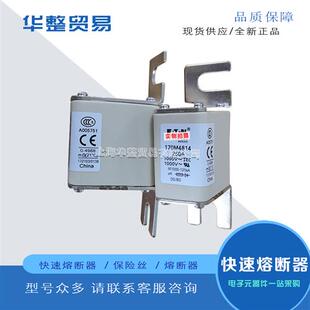 巴斯曼全新原装快速熔断器170M4806 170M4807 170M4808 170M4809