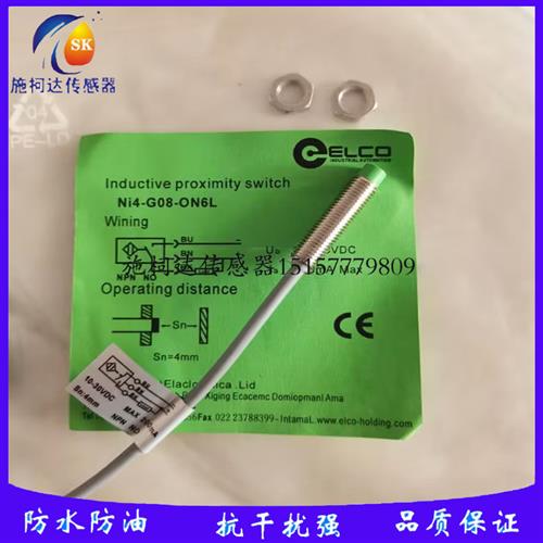 ELCO宜科FI2-M08-OP6L-Q12 NI4-G08-ON6L-Q8 CN6L CP6L 接近开关